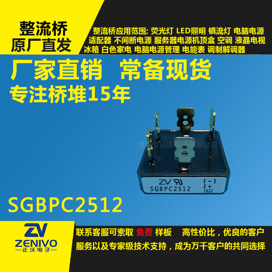 SGBPC2508鍍金,整流橋堆
