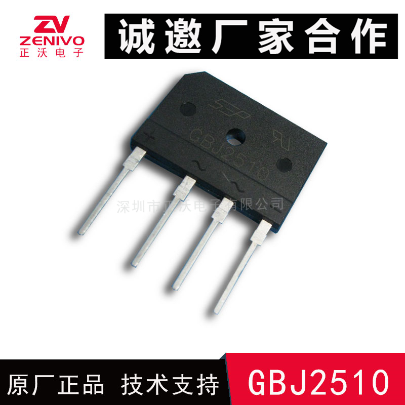 GBJ2510整流橋如何接線？