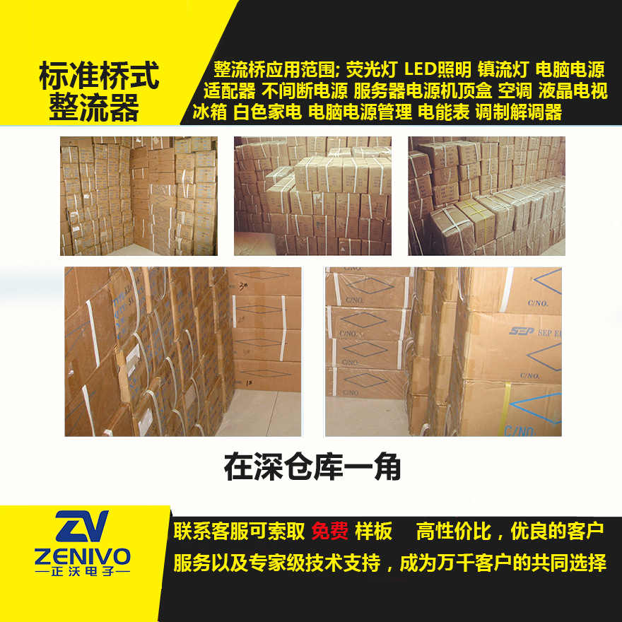 UDB151 整流橋直插/貼片整流橋堆品優(yōu)價(jià)實(shí)