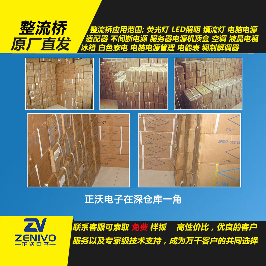 KMB18S整流橋直插/貼片