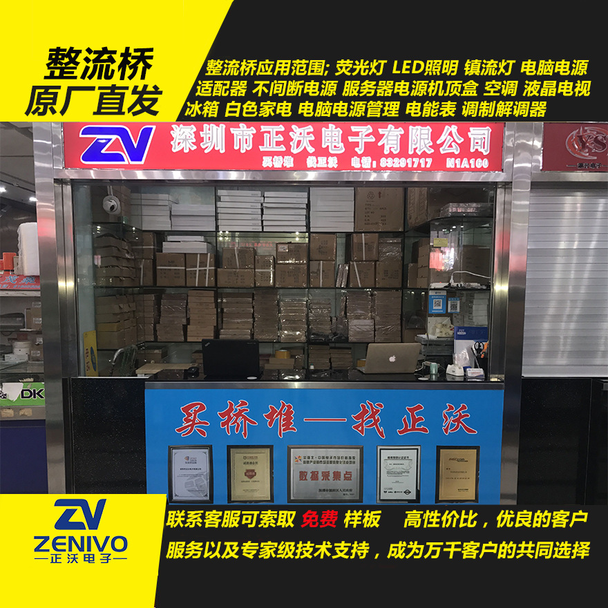 GBJ3002G整流橋堆