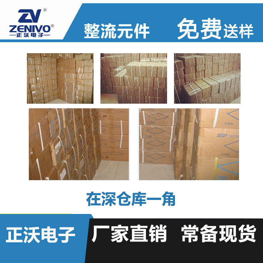 MB14S整流橋堆